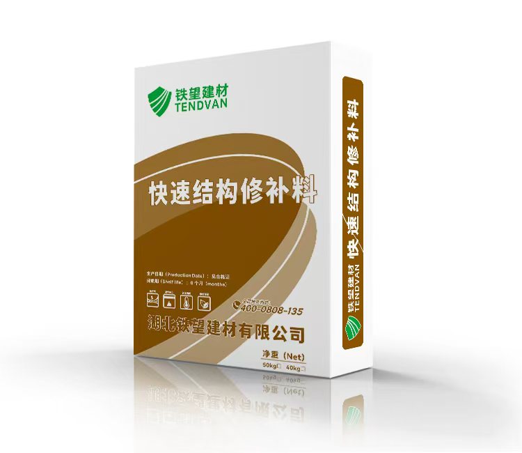 余杭快速结构修补料