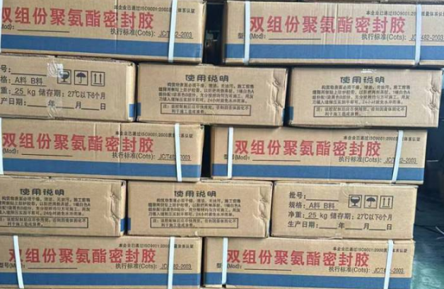 余杭聚硫密封胶